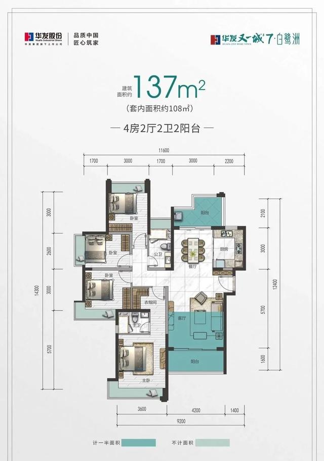 珠海【华收又一乡】单价11xxx元起，斗门区新居，9期准现楼，平装-17.jpg