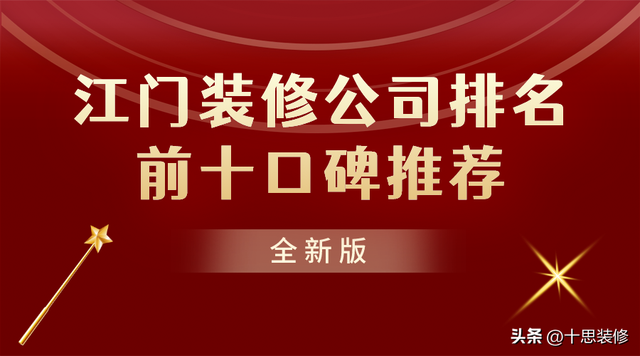 2023江门拆建公司排名前十心碑保举（齐新版）-1.jpg