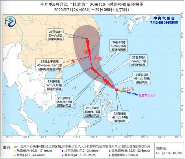 广州本周前期阴热衷前期没有不变，“杜苏芮”最强可达超强台风级-2.jpg