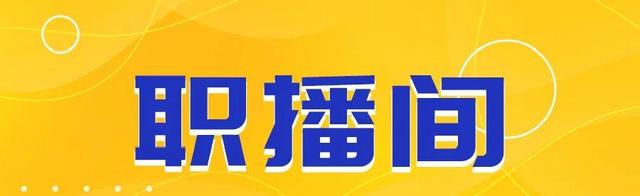 珠海招人！部门初中可报！餐厅主任、司机、采购…-1.jpg