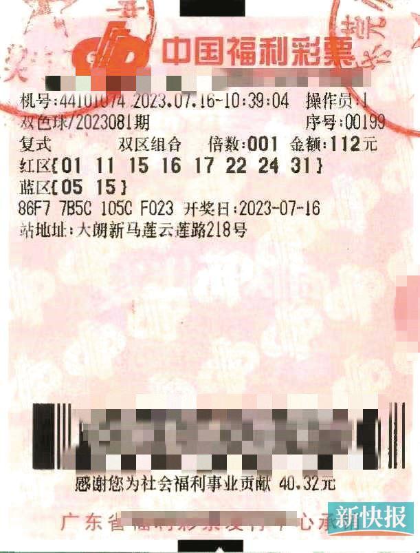 549万！906万！东莞持续两个礼拜天中出头奖-2.jpg