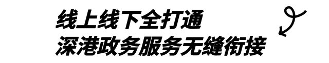 北方察看｜喷鼻港人正在深圳：实喷鼻！-3.jpg