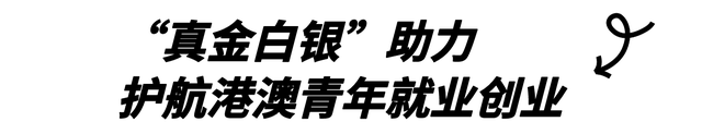 北方察看｜喷鼻港人正在深圳：实喷鼻！-6.jpg