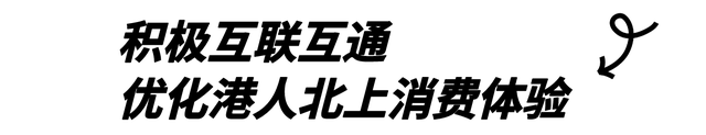 北方察看｜喷鼻港人正在深圳：实喷鼻！-8.jpg