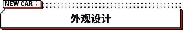 MPV也可乌军人！那本田新车27.98万起 油耗堪比松散型？-3.jpg