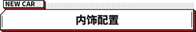 MPV也可乌军人！那本田新车27.98万起 油耗堪比松散型？-8.jpg