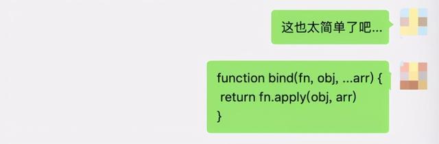 Js 完成 Bind 的那五层，您正在第几层？-3.jpg