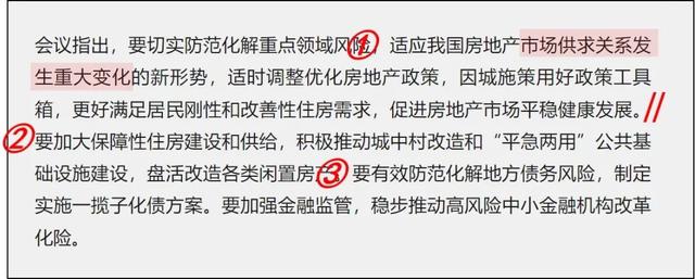 楼市枢纽旌旗灯号传出，深圳会挨甚么牌？3位专家敏捷解读~-1.jpg