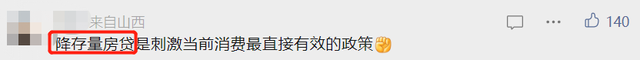 楼市枢纽旌旗灯号传出，深圳会挨甚么牌？3位专家敏捷解读~-7.jpg