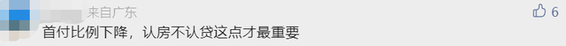 楼市枢纽旌旗灯号传出，深圳会挨甚么牌？3位专家敏捷解读~-16.jpg