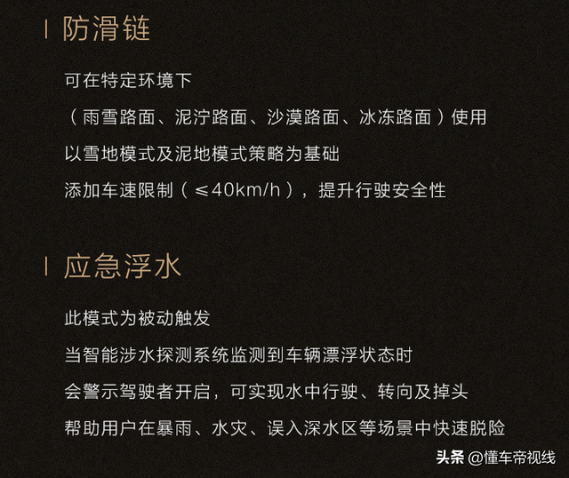 新车 | 15+1种驾驶形式，8月将上市，仰视U8宣布更多车辆疑息-11.jpg