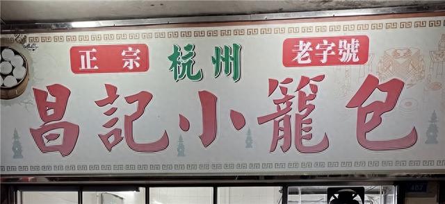 盘货珠海最好吃的6家早饭店，列队也要吃，您吃过几家？-7.jpg