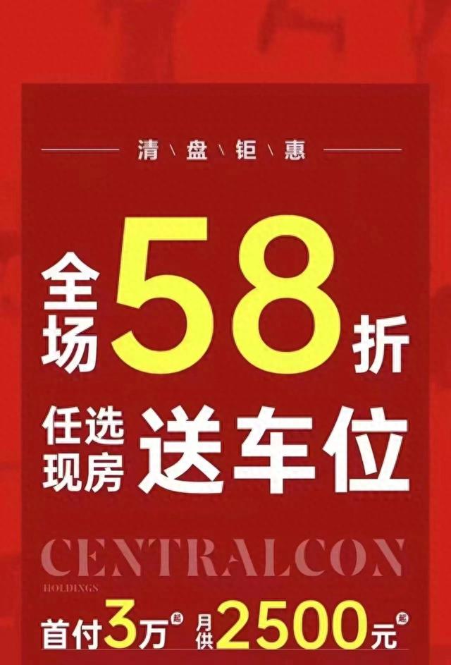 一夜之间年夜爆雷！佛山楼市狂跌118%，利剑菜价58合！如今0.5万任选-1.jpg