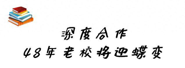 民宣！名校“减持”！斗门48大哥校，行将晋级…-5.jpg