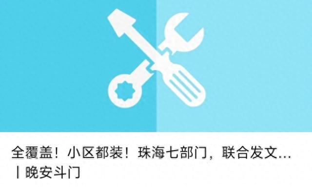 民宣！名校“减持”！斗门48大哥校，行将晋级…-16.jpg