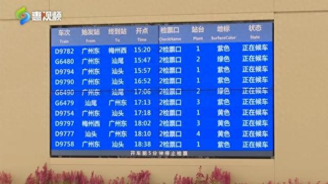 古起调图！惠州→广州最快58分钟-1.jpg