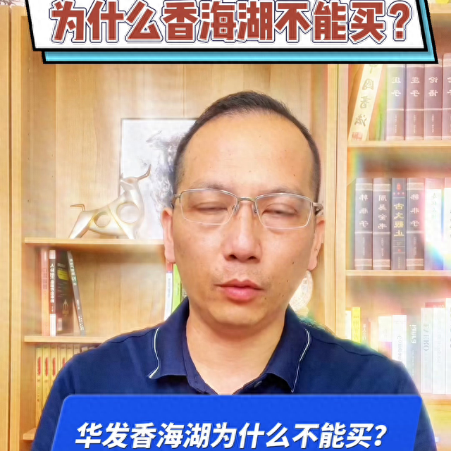 华收喷鼻海湖为何不克不及购？#喷鼻海湖能够购吗-1.jpg