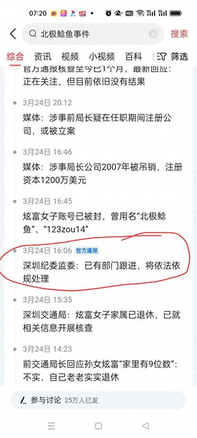 深圳做的那两件事令天下网友热心,网友：深圳已没有是畴前的深圳-1.jpg