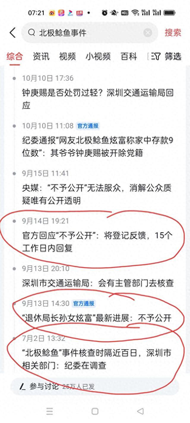 深圳做的那两件事令天下网友热心,网友：深圳已没有是畴前的深圳-2.jpg