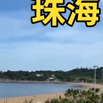 来旅游便到珠海海滨公园-1.jpg