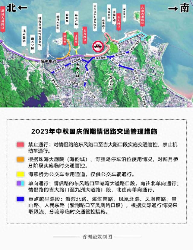 中春国庆假期情侣路有交通管控！分段管控、单止！6条路限流分流！威望交通指引！-1.jpg