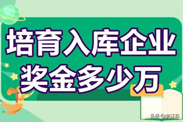 惠州市2024年下新企业培养进库事情开端啦-1.jpg