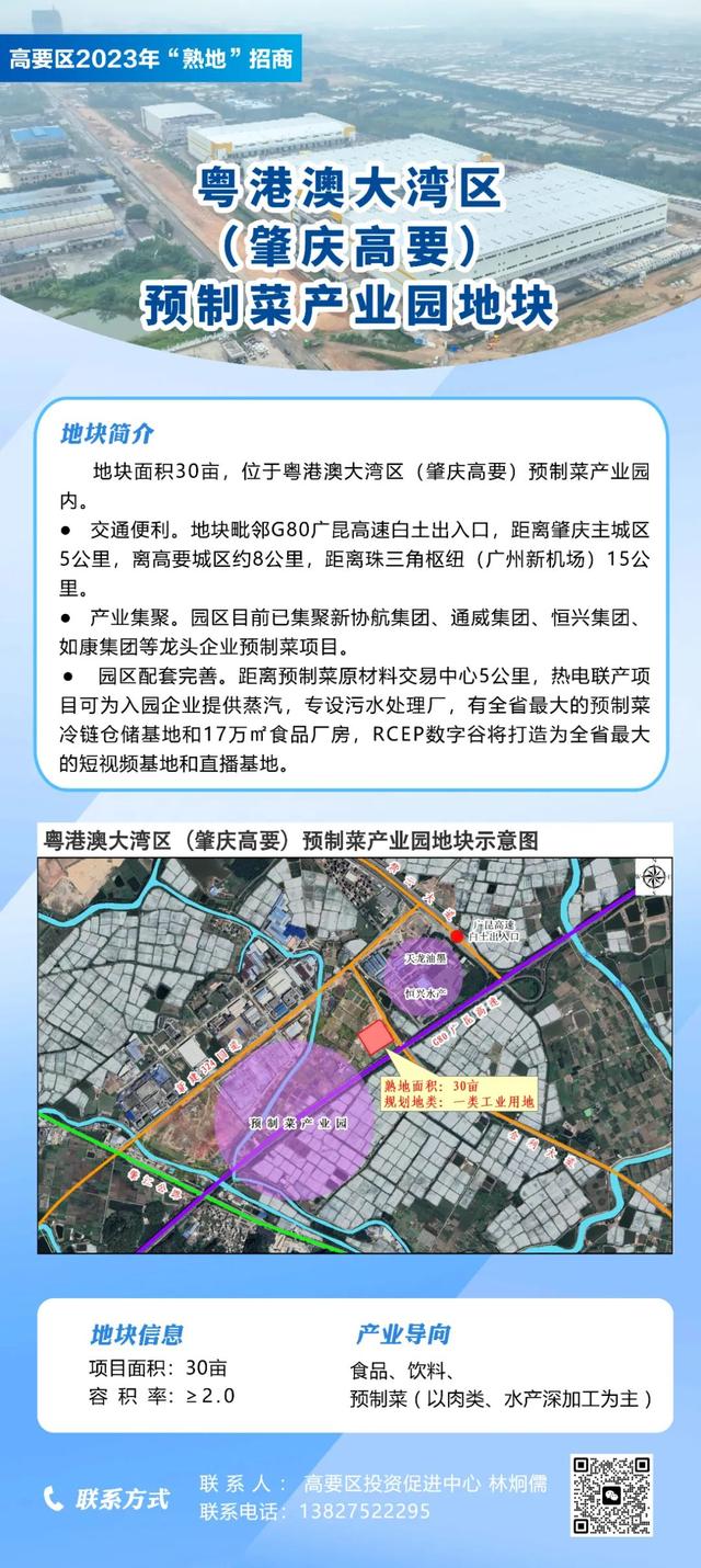 您有好项目，我有成生天！下要区260亩产业生天挂榜招商-4.jpg