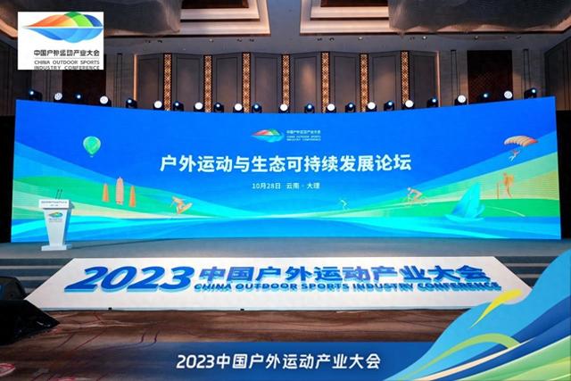 肇庆表态2023尾届中国户中活动财产年夜会，开释活动之乡魅力-1.jpg