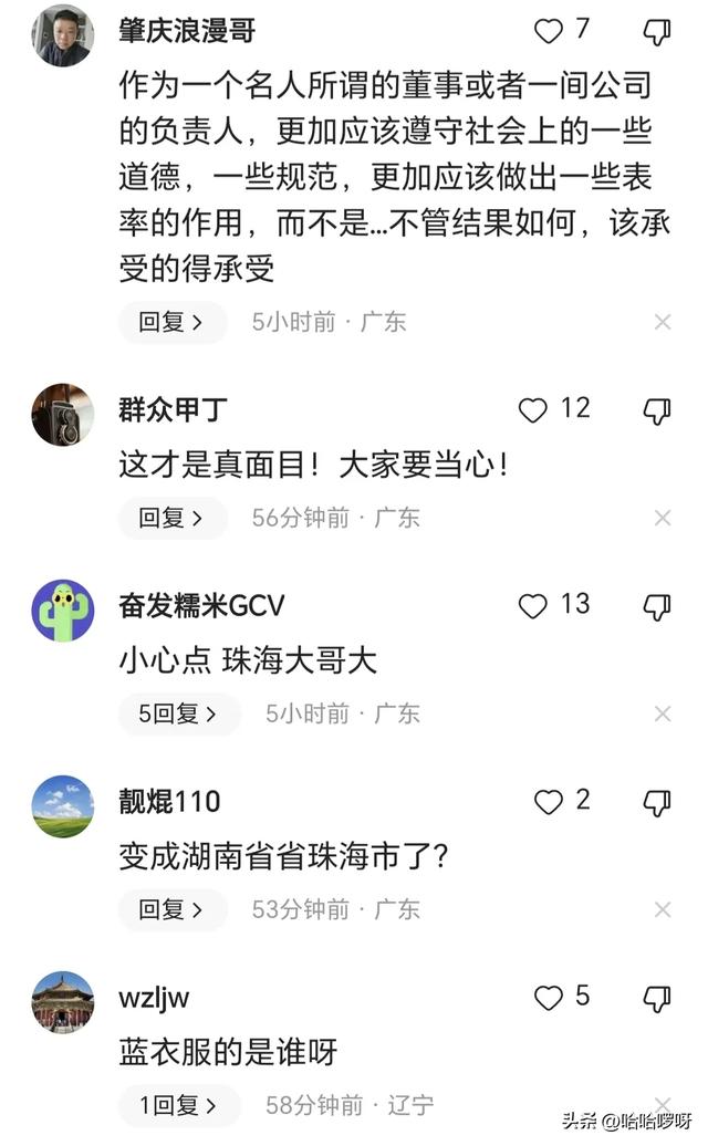 珠海堵门者身份被扒，网友们纷繁批评-10.jpg