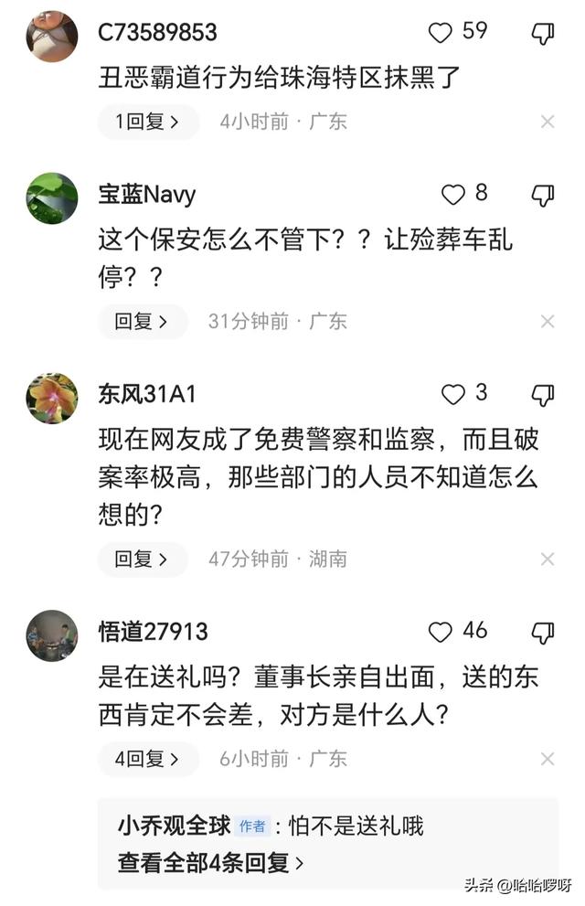 珠海堵门者身份被扒，网友们纷繁批评-9.jpg