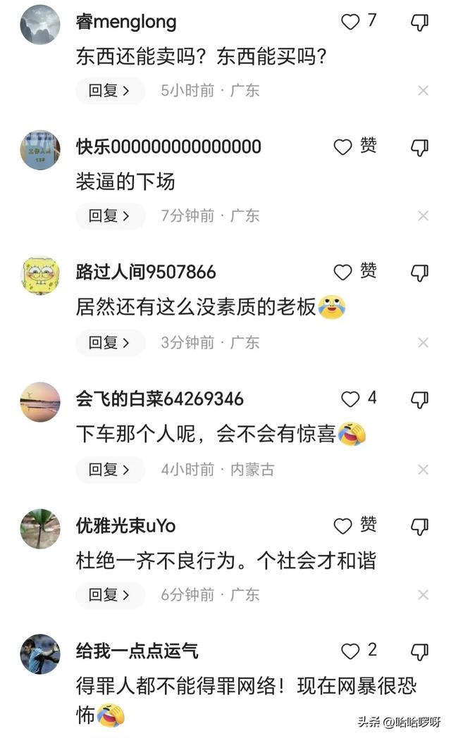 珠海堵门者身份被扒，网友们纷繁批评-13.jpg