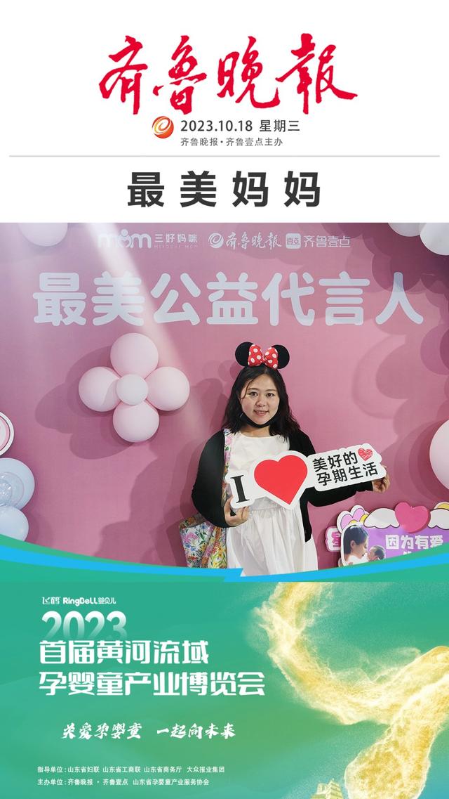 记载现在最好的霎时-孕婴童展览会“最好妈妈”图散-6.jpg