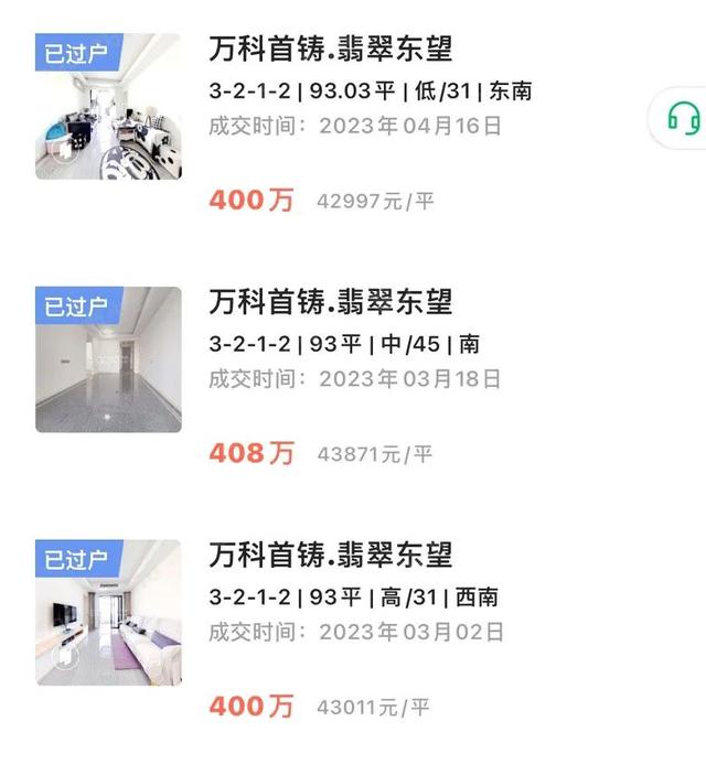 实赚了，万象府两脚卖到5万＋了...-3.jpg