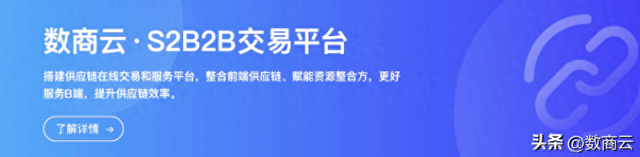 广州家居日用品S2B2B电商体系，粗准对接本性需供，挨制专属效劳-1.jpg