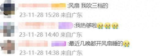 热氛围跋山涉水又去了，您猜广东能降几度？-1.jpg