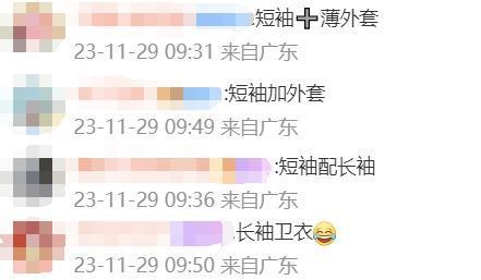 热氛围跋山涉水又去了，您猜广东能降几度？-2.jpg