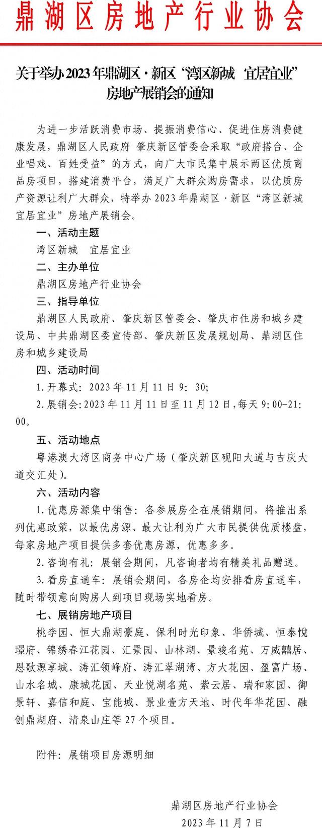 3980元/仄起！肇庆27盘弄举动！500+套房！年夜部门现楼-1.jpg