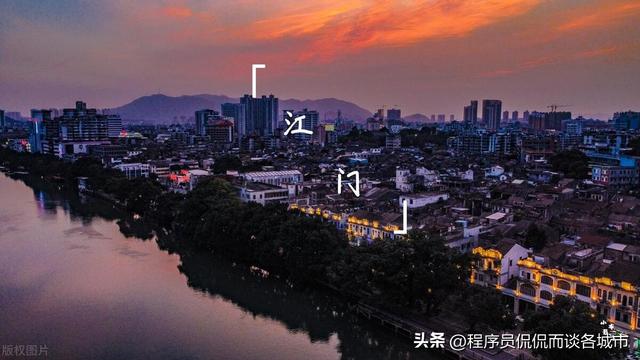 江门市迎去年夜变局，撤县设区假想，挨制珠江西岸中间都会-8.jpg