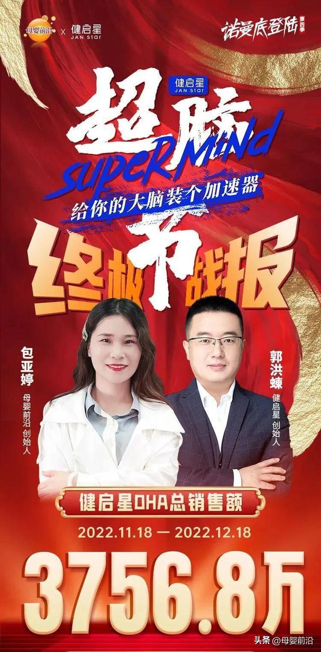 接招吧！健启星确认列席第五届中国真体母婴（CEMC）年夜会-4.jpg