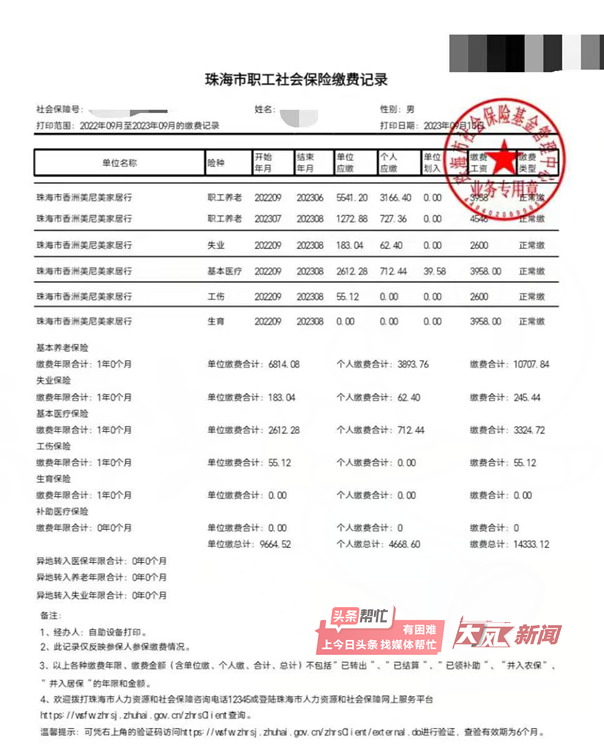 家拆公司员工称25人被短薪30余万，已签劳动条约维权易；街讲办：劳动监察已备案查询拜访处置-2.jpg