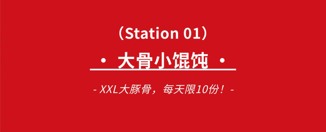 一天卖出10w+碗！珠海那家「馄饨王」，半价！-9.jpg