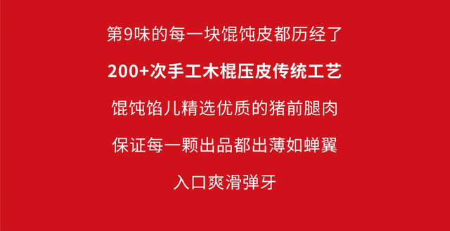 一天卖出10w+碗！珠海那家「馄饨王」，半价！-16.jpg