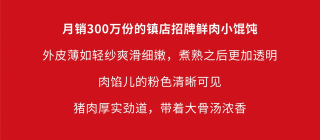 一天卖出10w+碗！珠海那家「馄饨王」，半价！-21.jpg