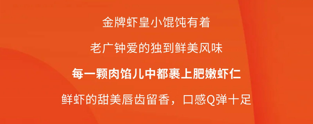 一天卖出10w+碗！珠海那家「馄饨王」，半价！-26.jpg