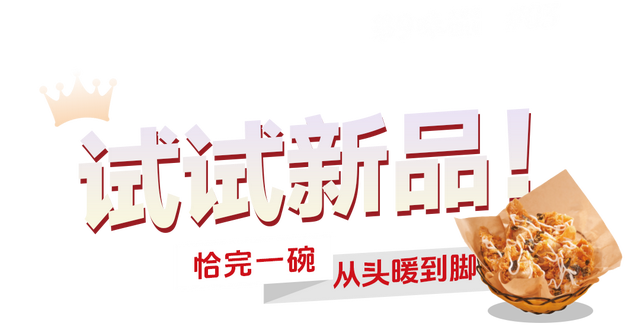 一天卖出10w+碗！珠海那家「馄饨王」，半价！-31.jpg