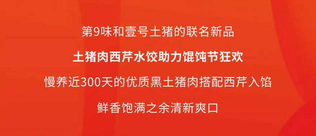 一天卖出10w+碗！珠海那家「馄饨王」，半价！-35.jpg