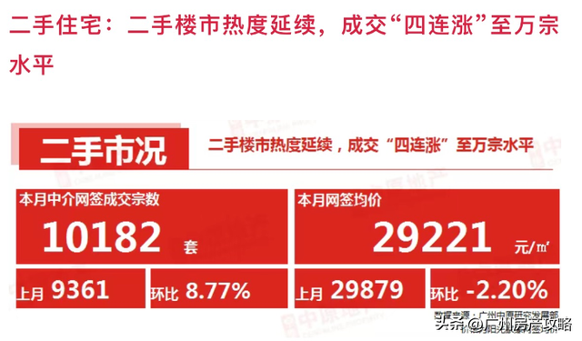 被一脚背刺的荔湾，两脚扛没有住了！-3.jpg