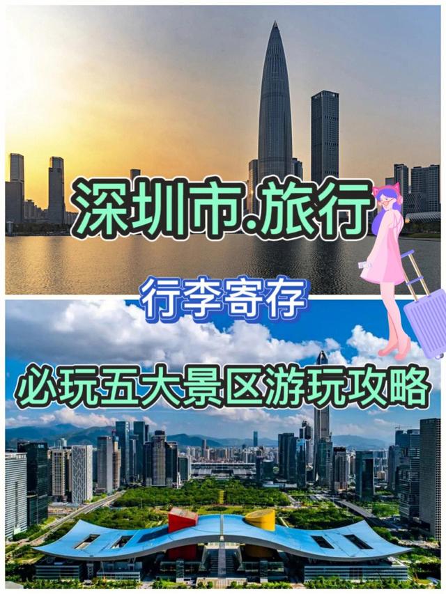 正在深圳玩了4天，中庸之道，道道我对深圳的观点。-16.jpg