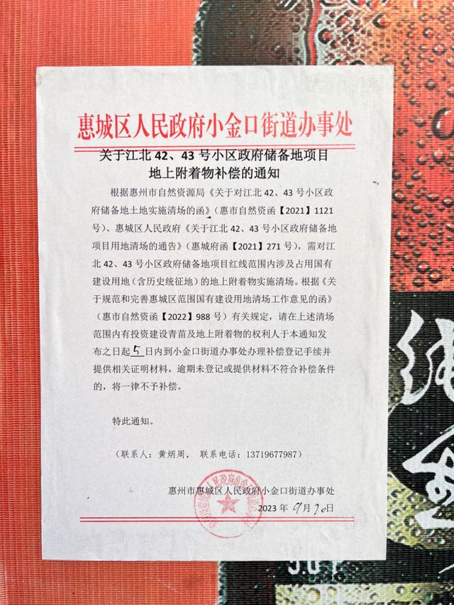 “天上物”抵偿激发争议 惠州中间区远10万仄圆米统征天浑场堕入僵局-4.jpg