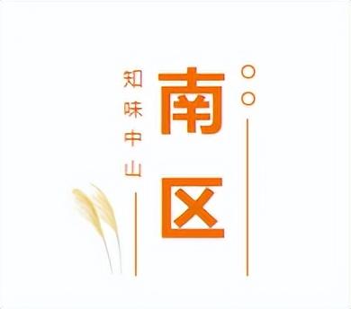 粤菜名乡，甘旨中山！隧道中山滋味汇合，好食挨卡指北送上！-1.jpg